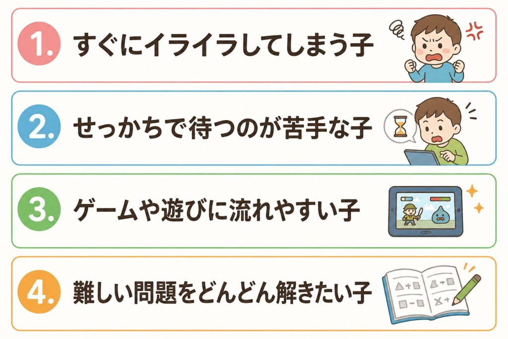 チャレンジタッチはどんな子に効果ある?向いている子・続かない子の特徴【体験談】
