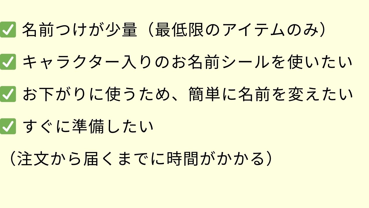 「お名前スタンプは必要ない？」手書き・シールと徹底比較！おすすめの選び方