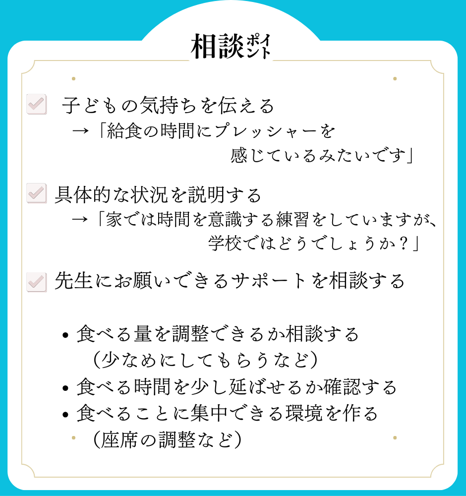 小学校の給食、食べられない…発達障害との関係は？