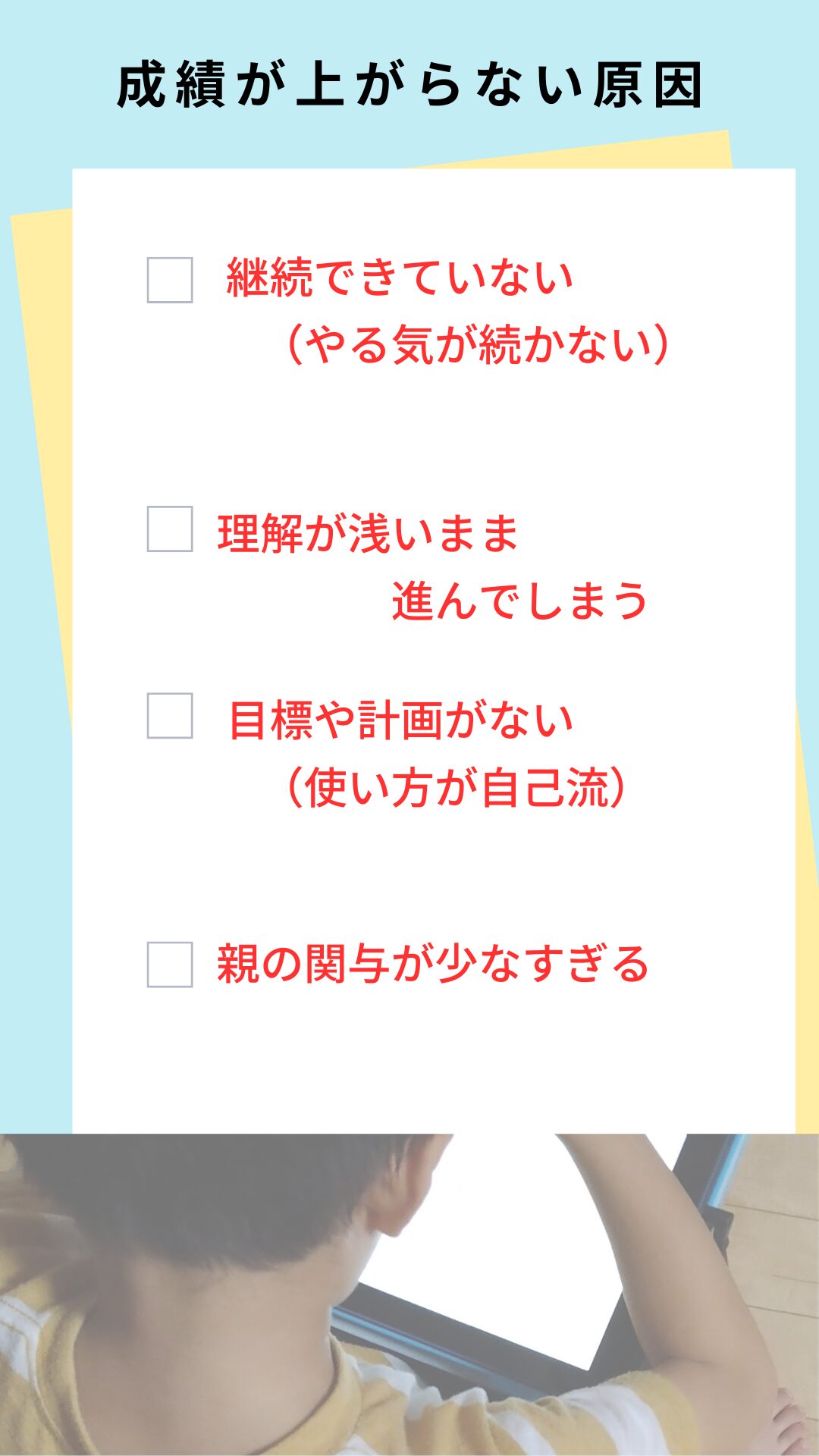 【体験談】チャレンジタッチで成績が上がらない？失敗しない使い方のポイント！