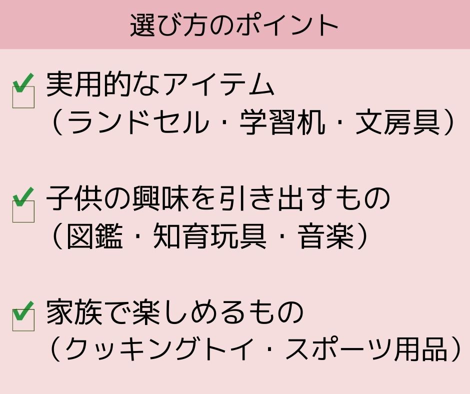 【2025年度版】ランドセル・学習机・図鑑…入学祝いにおすすめプレゼント10選！