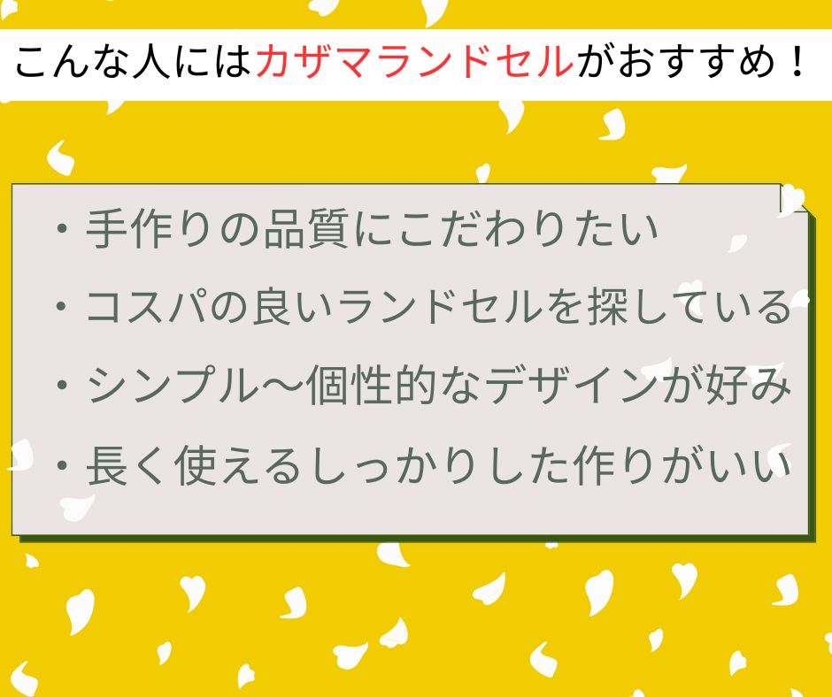 【カザマ vs フィットちゃん】どっちがいい？特徴や違いを徹底比較！