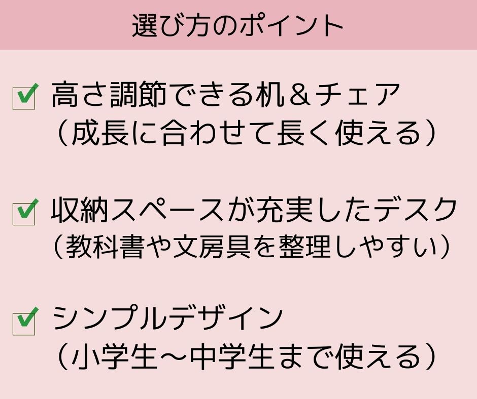 【2025年度版】ランドセル・学習机・図鑑…入学祝いにおすすめプレゼント10選！