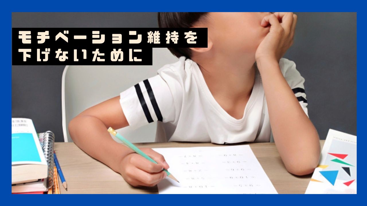 チャレンジタッチやめた後の家庭学習法｜効果的に続けるコツ