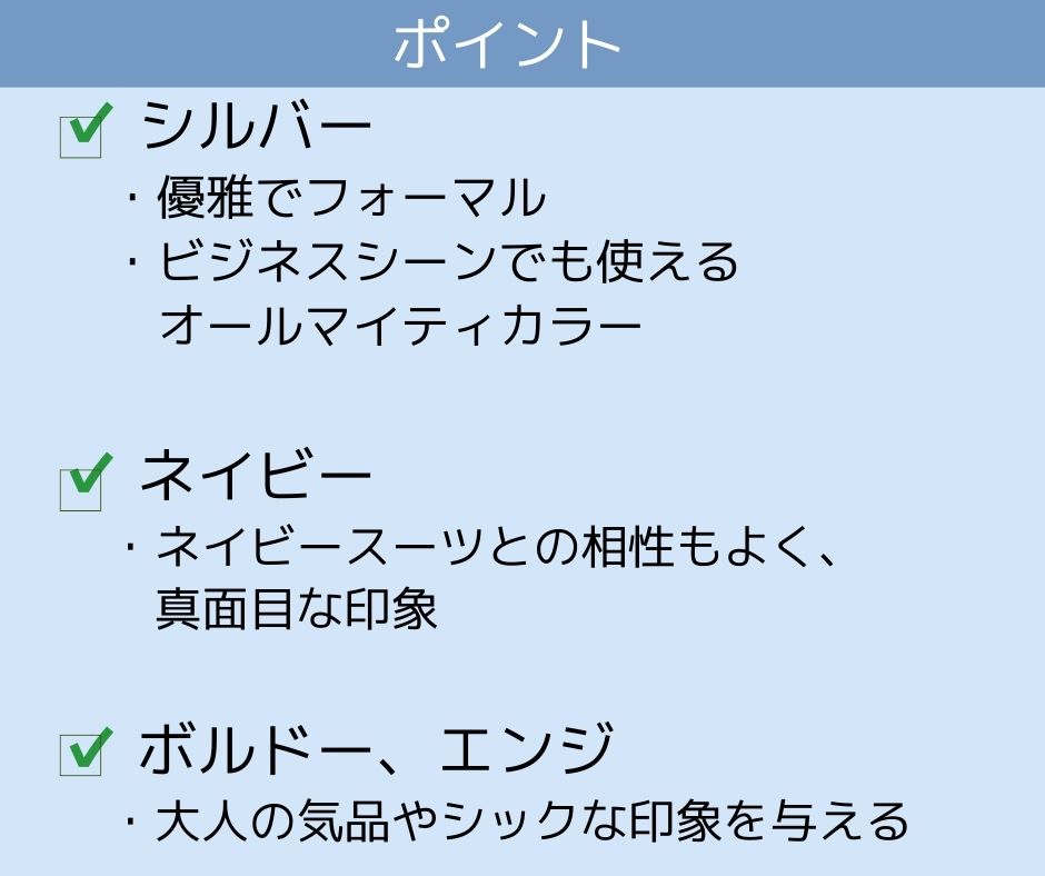 【完全ガイド】卒業式父親のスーツ・ネクタイの色は何色が正解？