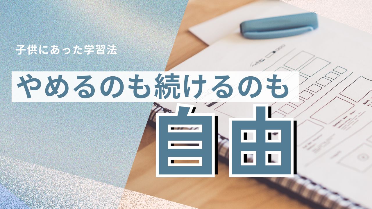 【体験談あり】チャレンジタッチをやめた理由は？実際どうだったか正直に語ります