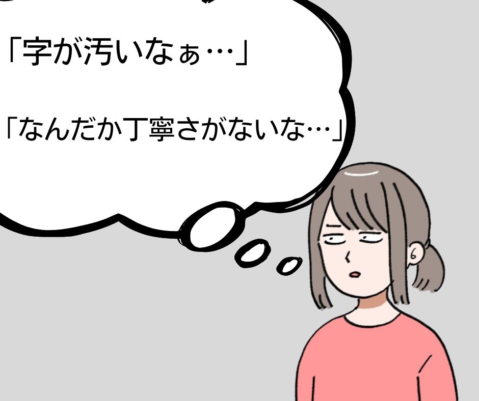【体験談あり】チャレンジタッチをやめた理由は?実際どうだったか正直に語ります