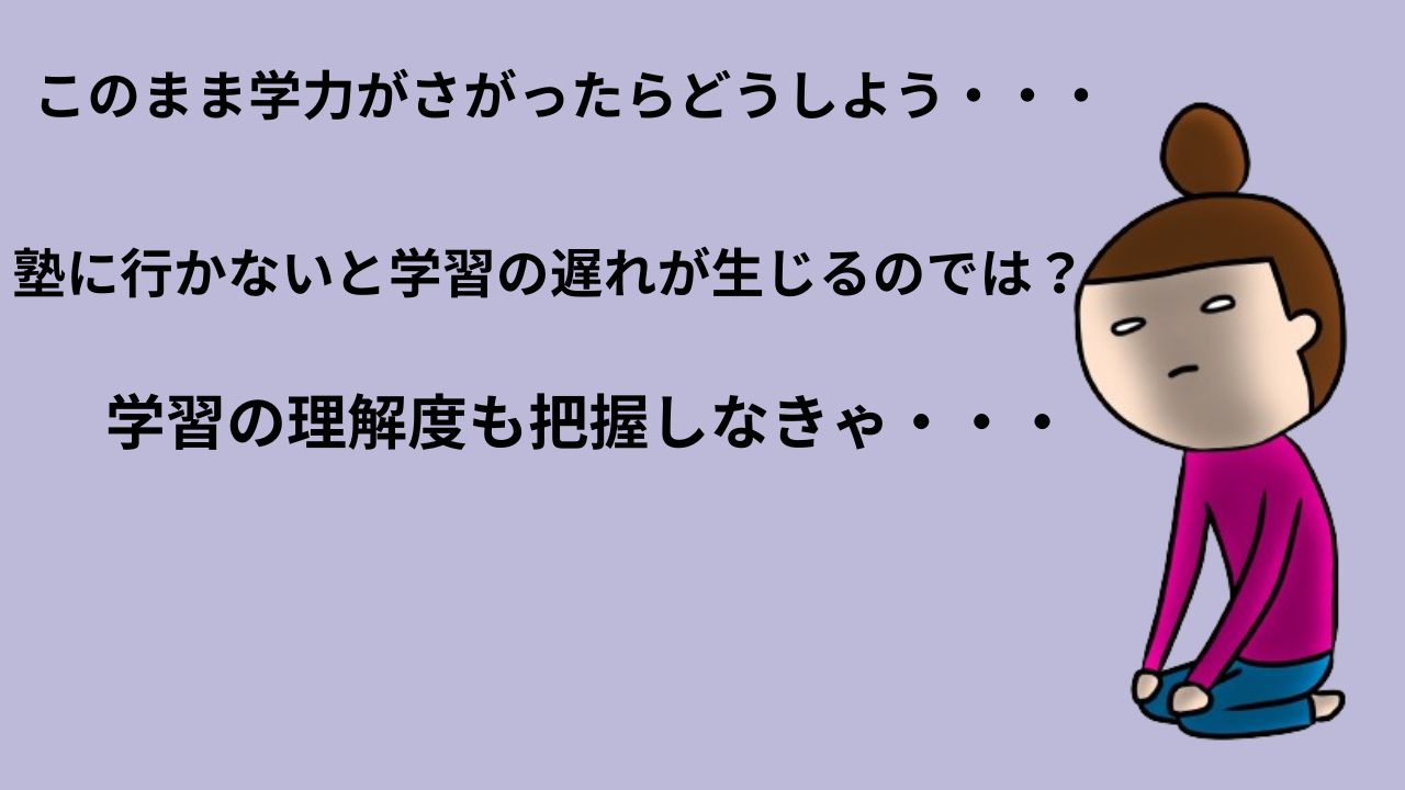 【体験談あり】チャレンジタッチをやめた理由は？実際どうだったか正直に語ります