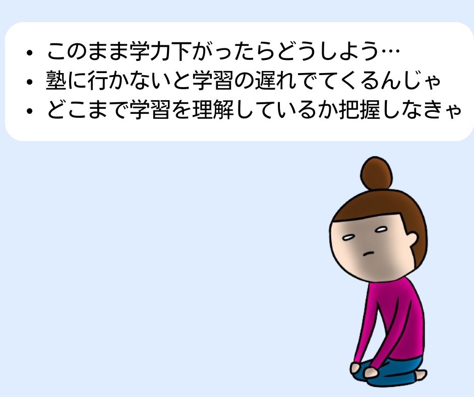 【体験談あり】チャレンジタッチをやめた理由は?実際どうだったか正直に語ります