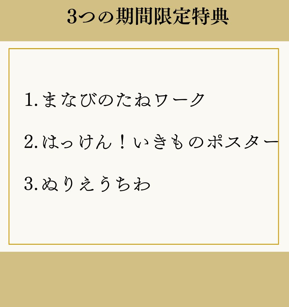 【Z会】資料請求キャンペーン2025|幼児〜高校生まで特典一覧まとめ