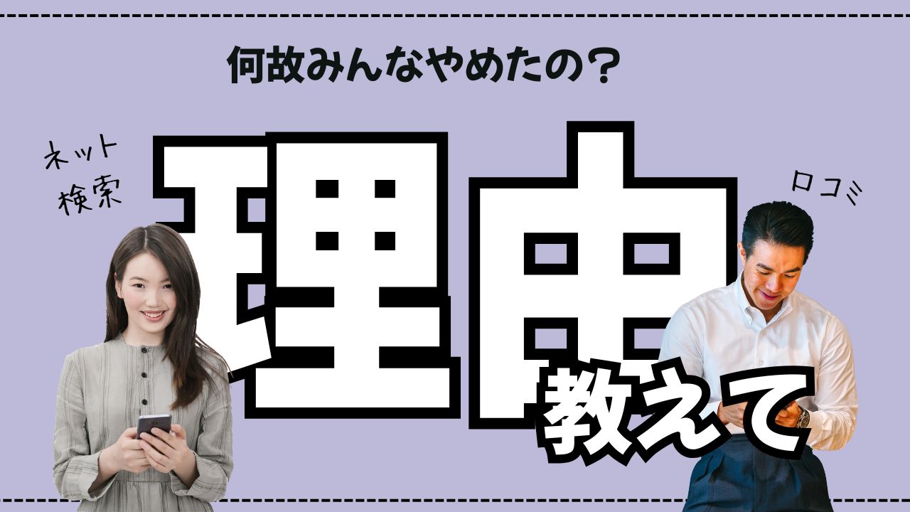 【体験談あり】チャレンジタッチをやめた理由は？実際どうだったか正直に語ります