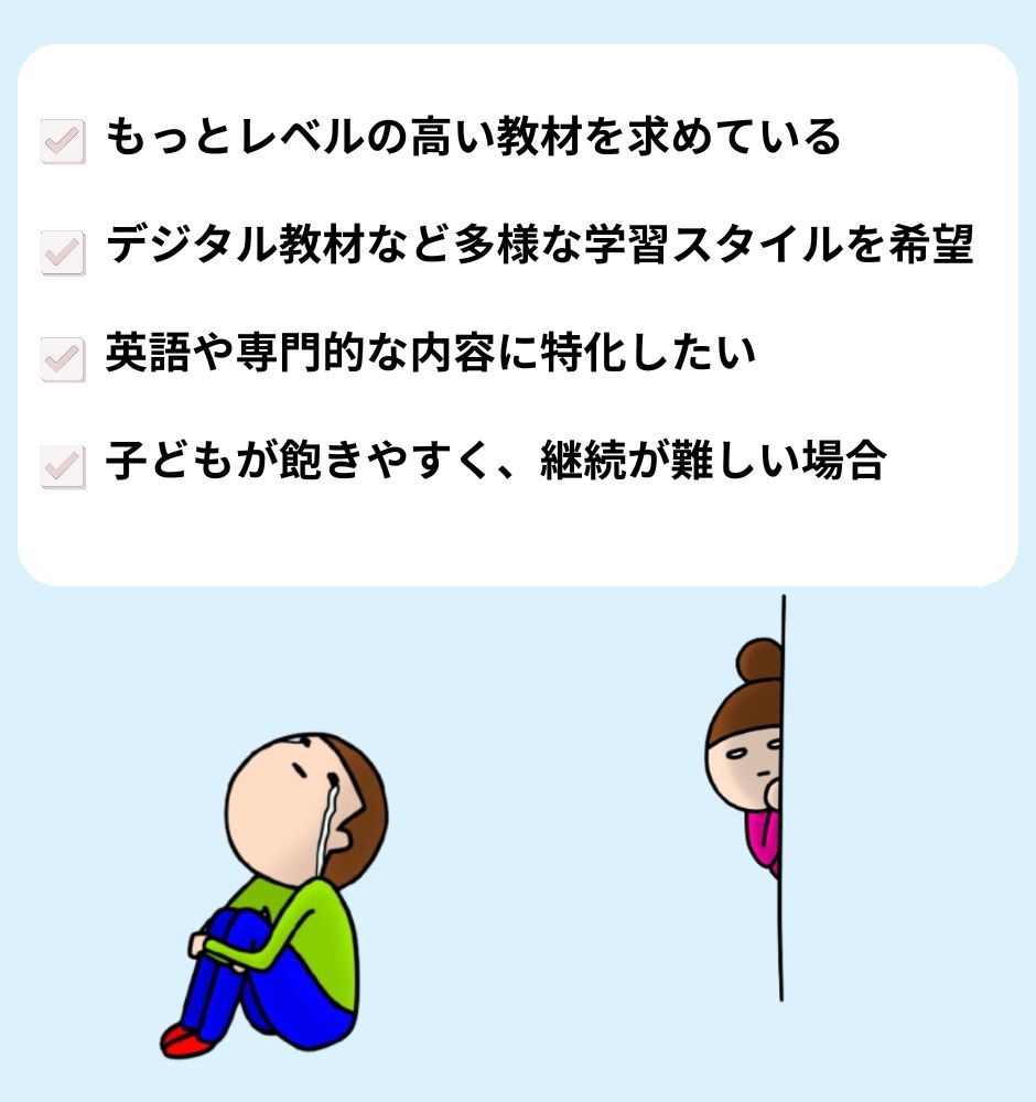 【英語学習】ポピーを辞めた理由7選|向いてない家庭の特徴とその後選んだ教材