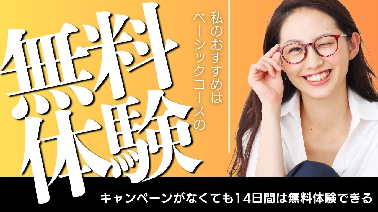 スタディサプリ小学生コースの有料と無料の違いを徹底比較！無料でどこまで使える？