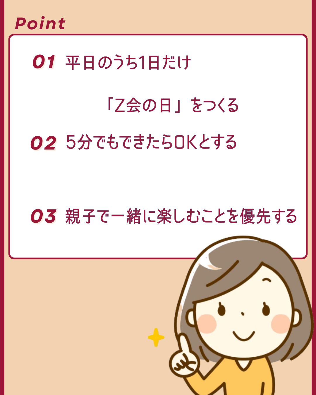 Z会幼児コース体験談｜後悔したことと今だからわかる親子学習の楽しさ