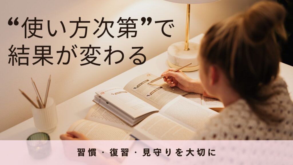 チャレンジタッチで成績が上がらない?原因とすぐできる改善策を解説【体験談あり】