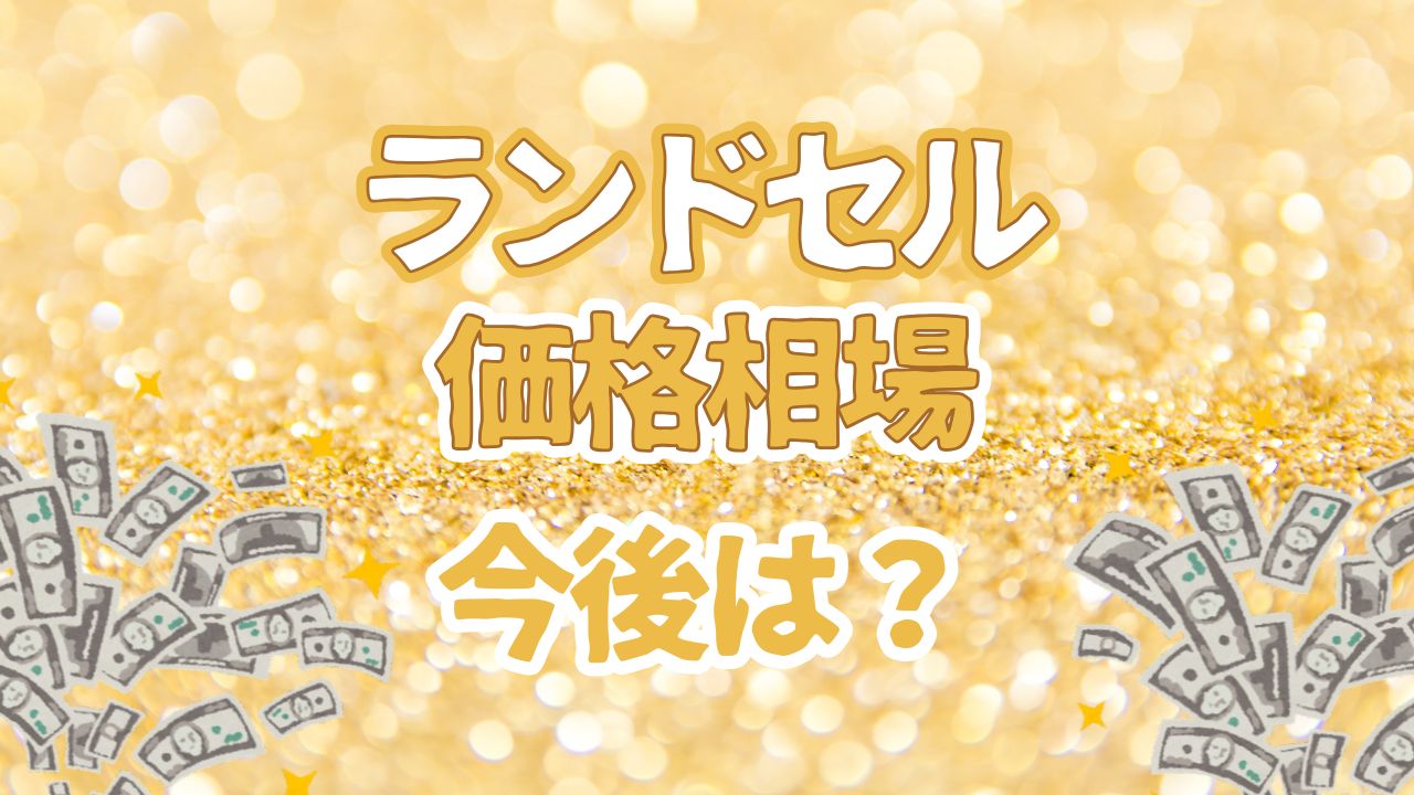 【2026年版】コスパ最強ランドセル10選|5万円台で安くて丈夫なモデルを厳選!