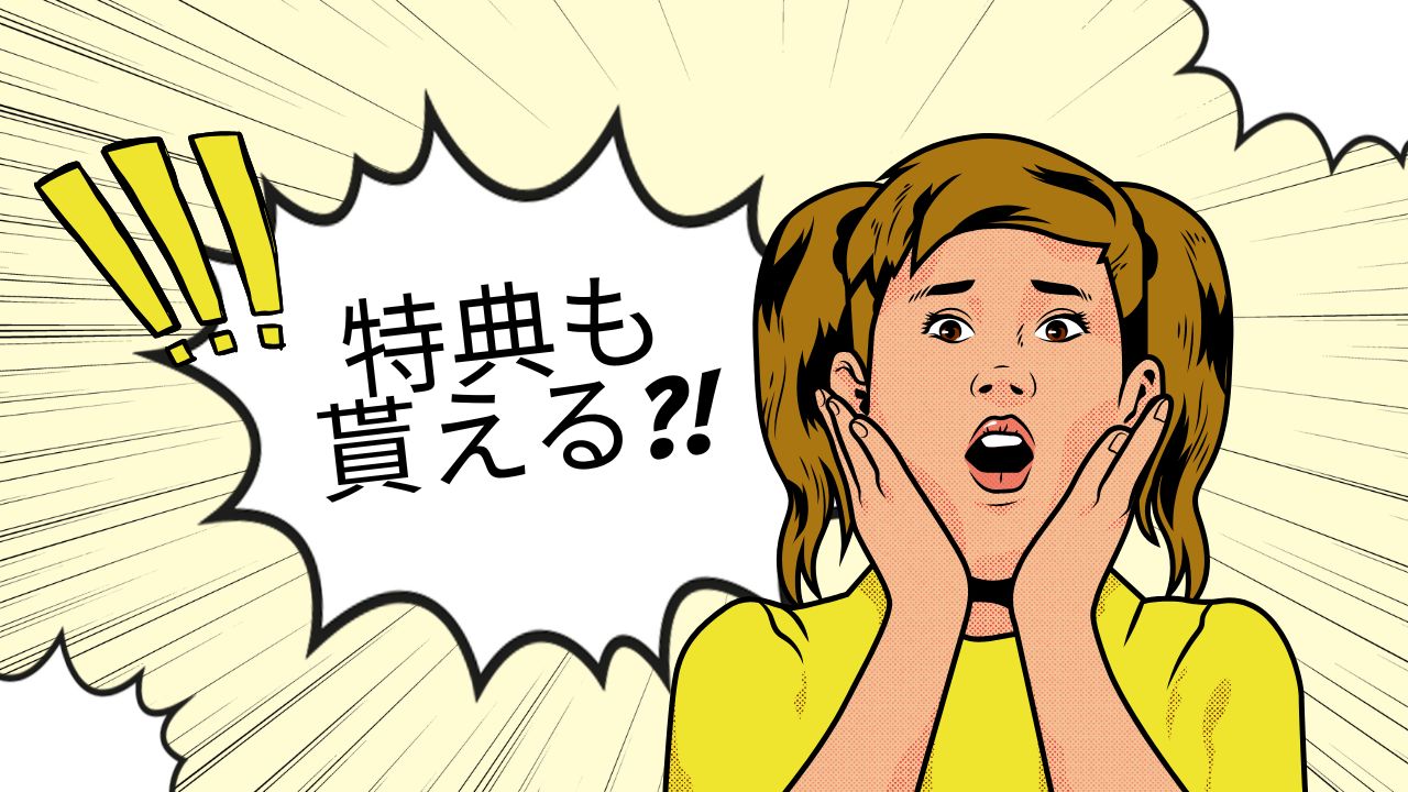 【2025年10月】幼児ポピー入会キャンペーンの内容と注意点まとめ|1か月だけ試せる！