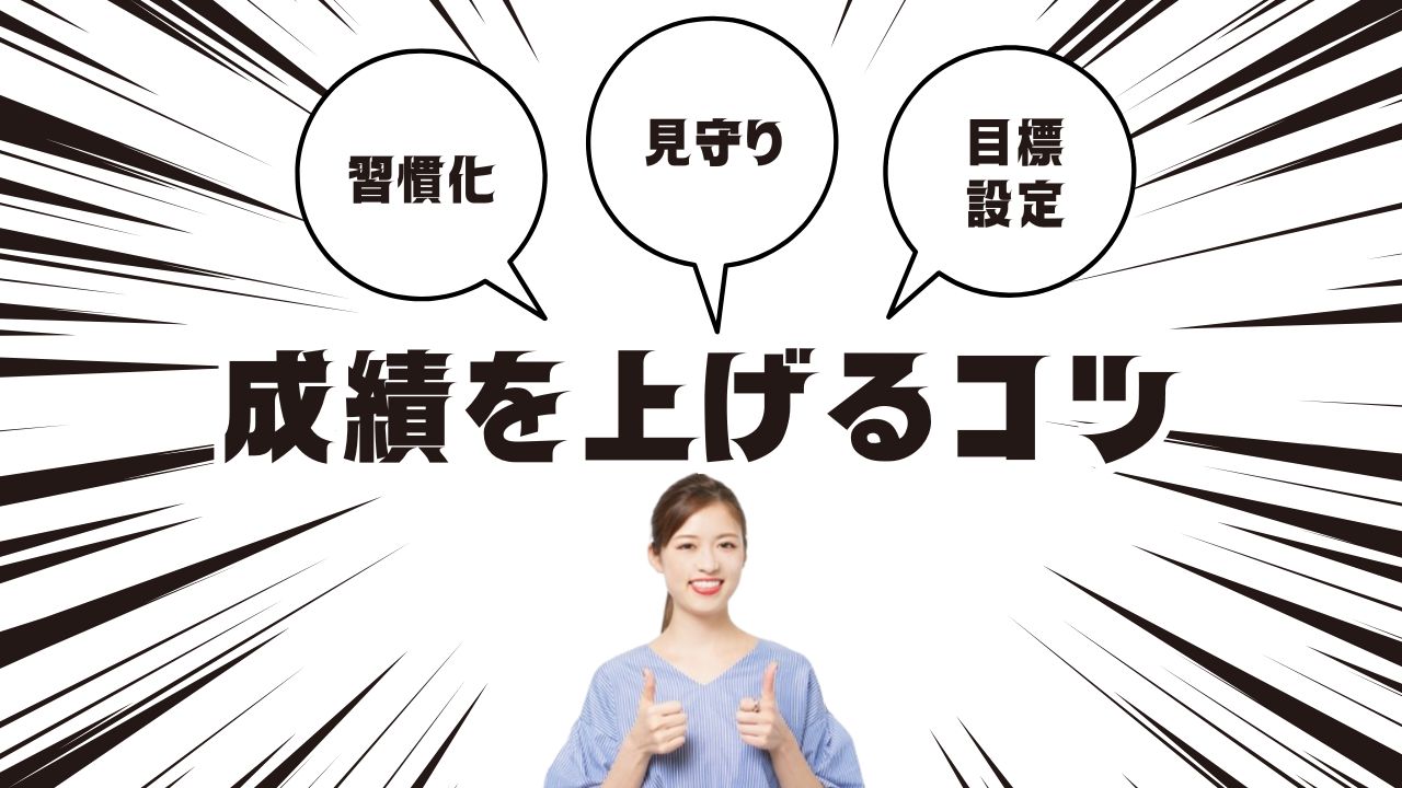 チャレンジタッチで成績が上がらない?原因とすぐできる改善策を解説【体験談あり】