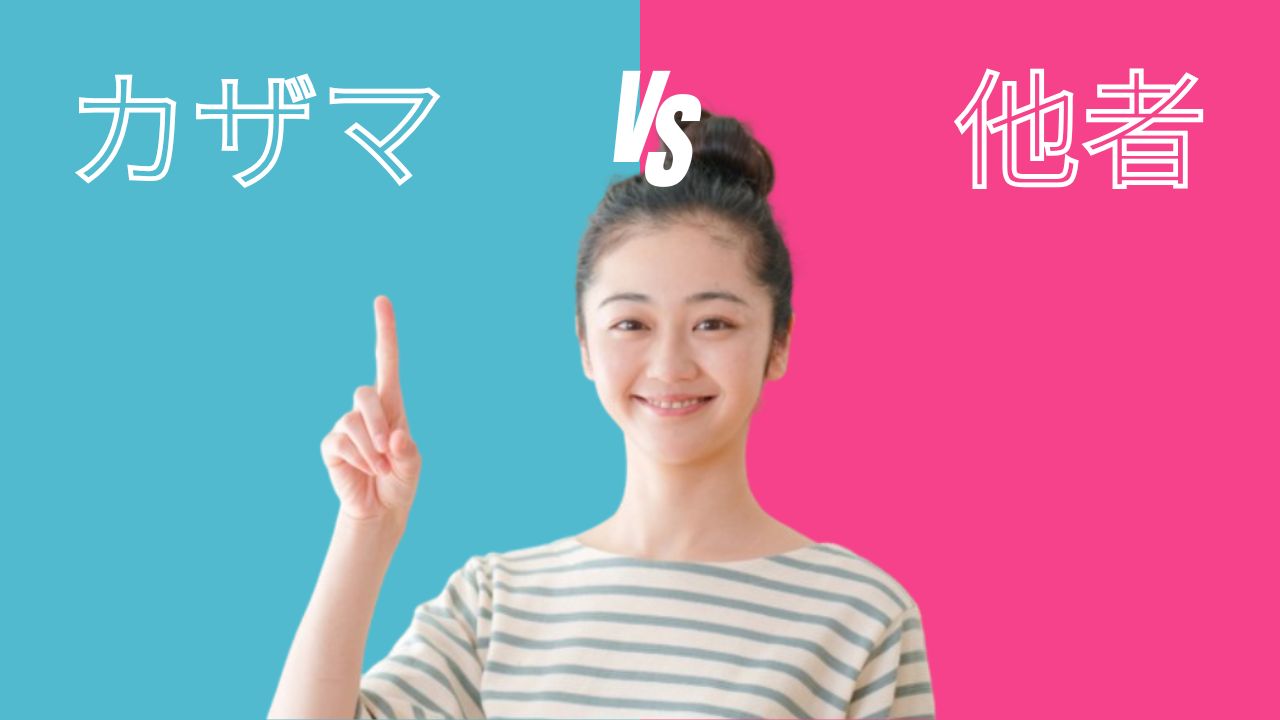 カザマランドセル「型崩れ」の真相｜口コミ・失敗理由を徹底調査！