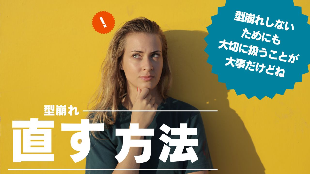 カザマランドセル「型崩れ」の真相｜口コミ・失敗理由を徹底調査！