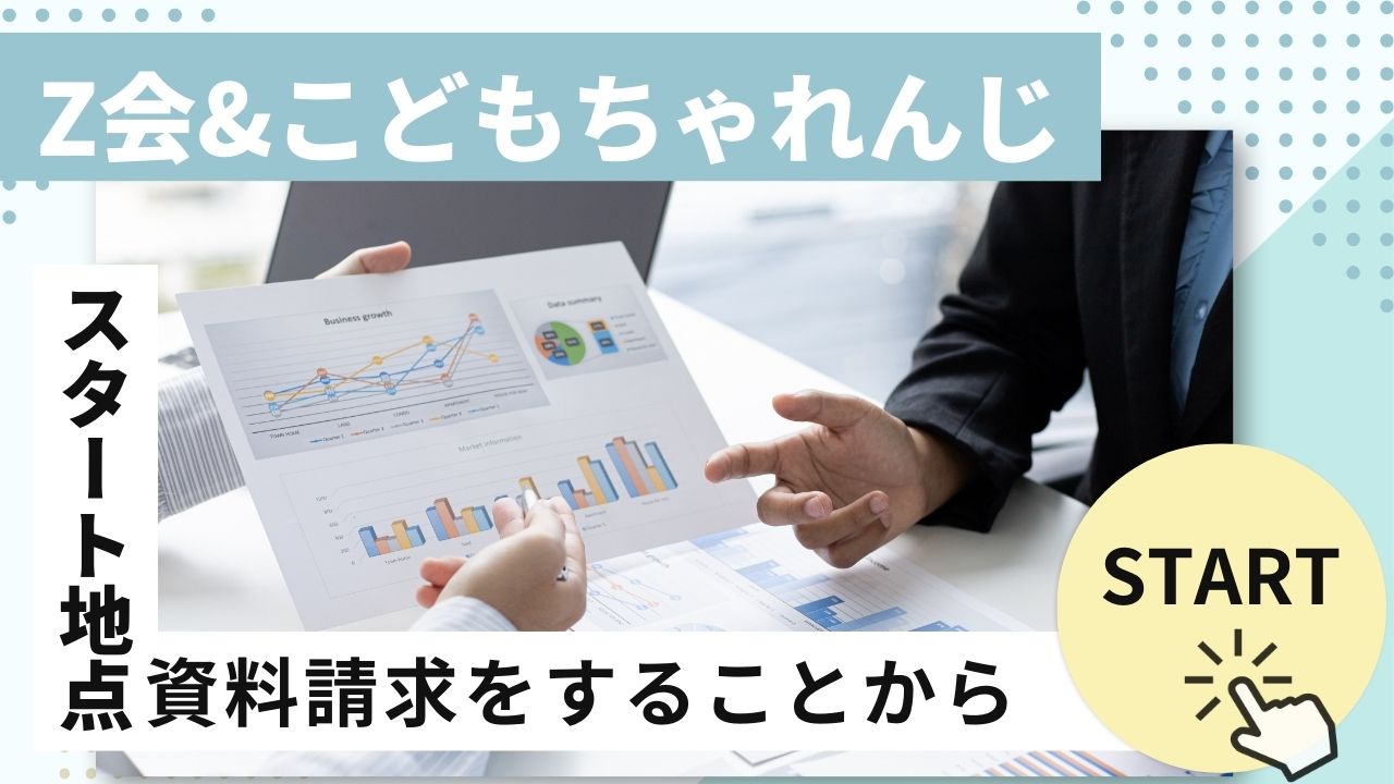 Z会とこどもちゃれんじで迷った我が家が、どちらも合わなかった理由【体験談】