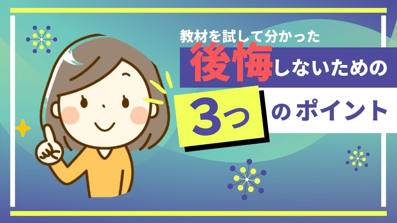 Z会と公文どっちがおすすめ?兄弟で両方経験した我が家の結論