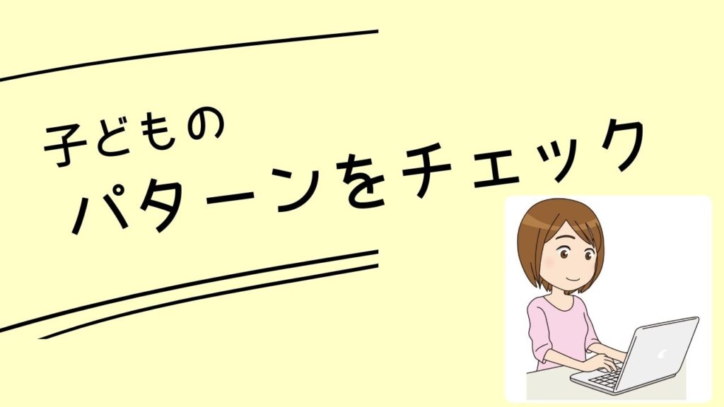 忘れ物が多い子に怒ってしまう…わが子で気づいた「先に変えるべき3つのこと」