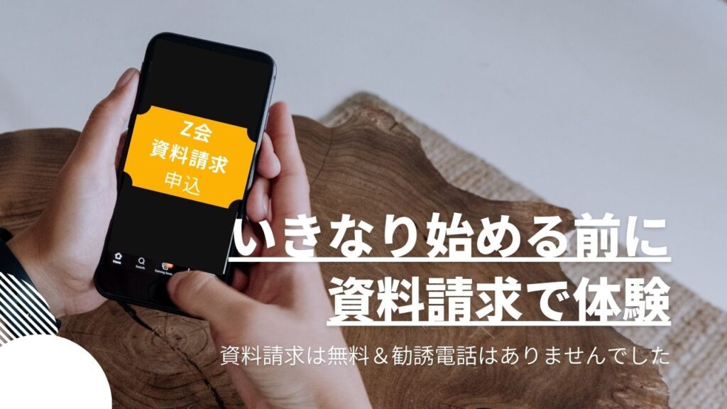 【体験談】Z会幼児コースで後悔しやすい人・しにくい人|向いている家庭を徹底解説