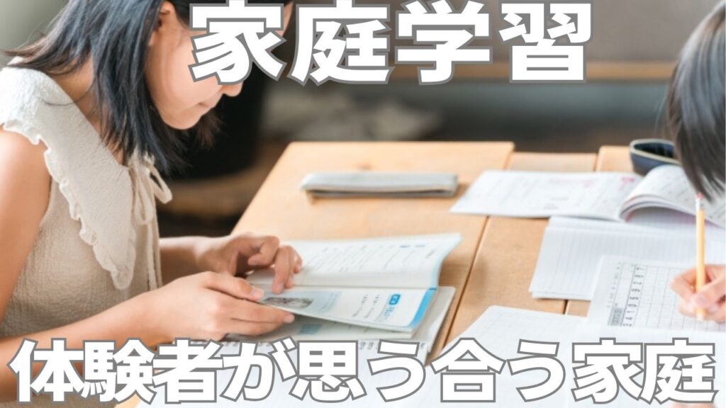 【体験談】Z会幼児コースで後悔しやすい人・しにくい人|向いている家庭を徹底解説