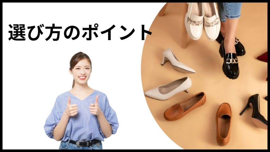 卒業式は歩きがつらい｜失礼にならない靴の選び方【体験談】