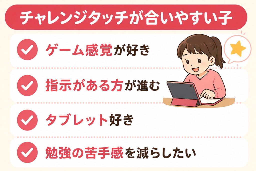 チャレンジタッチとスタディサプリを比較!わが家はどっちが合った?違いを正直レビュー
