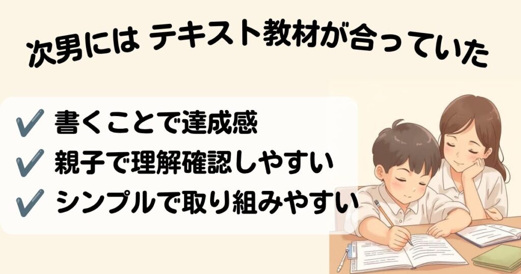 ポピーとチャレンジタッチどっちが合う？わが家のリアル体験を比較