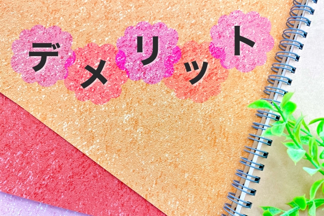 スタディサプリ小学講座を1か月試したリアルな感想【合わなかった理由も】