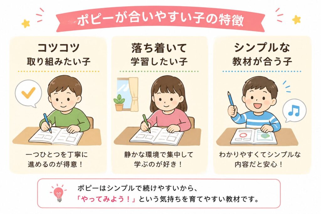 ポピーとチャレンジタッチどっちが合う？わが家のリアル体験を比較