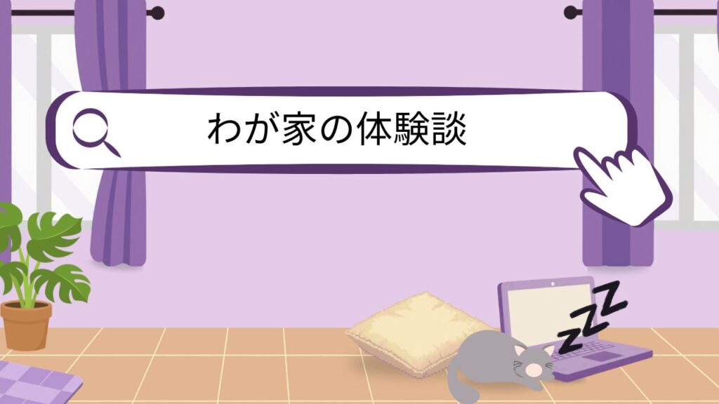 チャレンジタッチとスタディサプリを比較!わが家はどっちが合った?違いを正直レビュー