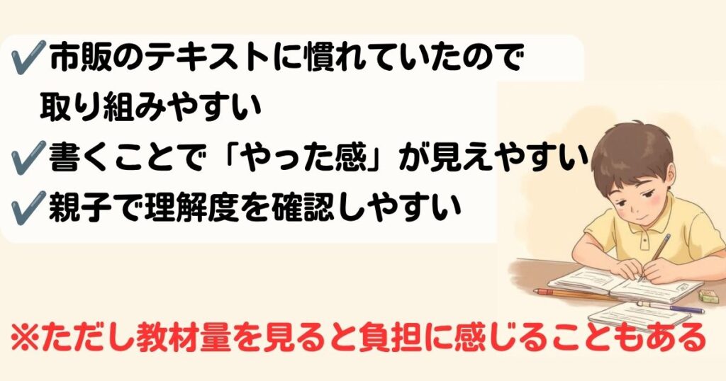 ポピーとチャレンジタッチどっちが合う？わが家のリアル体験を比較