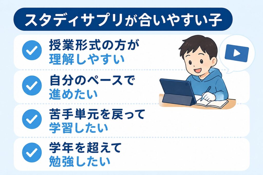 チャレンジタッチとスタディサプリを比較!わが家はどっちが合った?違いを正直レビュー