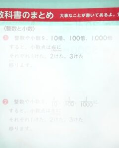 ポピー小学生を1か月試した体験談｜勉強嫌いの子には合ったけど、親は？