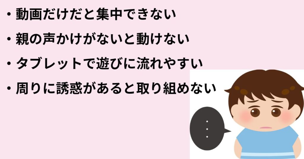 スタディサプリ小学講座を1か月試したリアルな感想【合わなかった理由も】