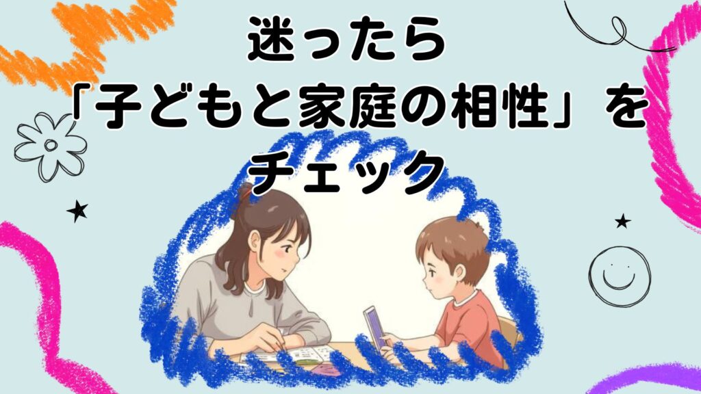 タブレット学習と紙教材どっちがいい？実際に両方試したわが家の結論