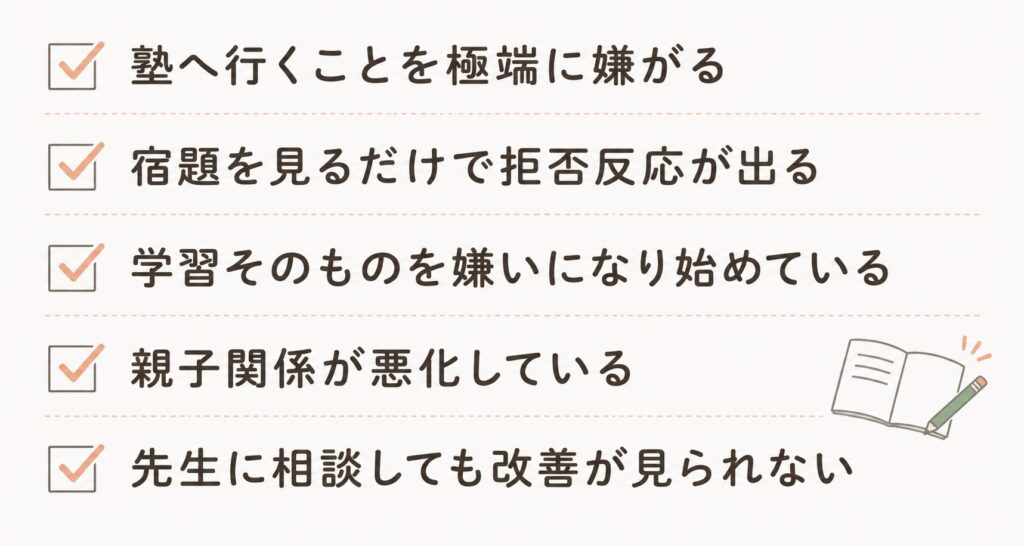 公文が合わない子の特徴｜わが家が感じた向いていないタイプと対処法