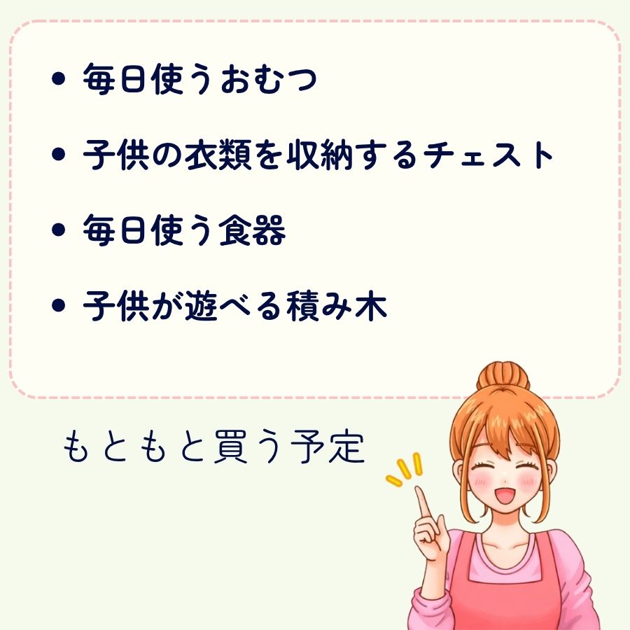 ふるさと納税で子供用品を選ぶ！子育て家庭におすすめの返礼品4選